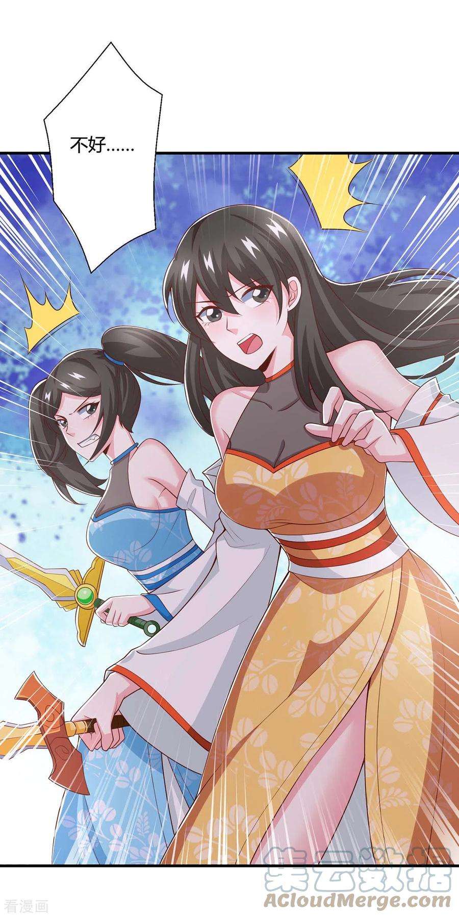 独步逍遥358话 抢人大战