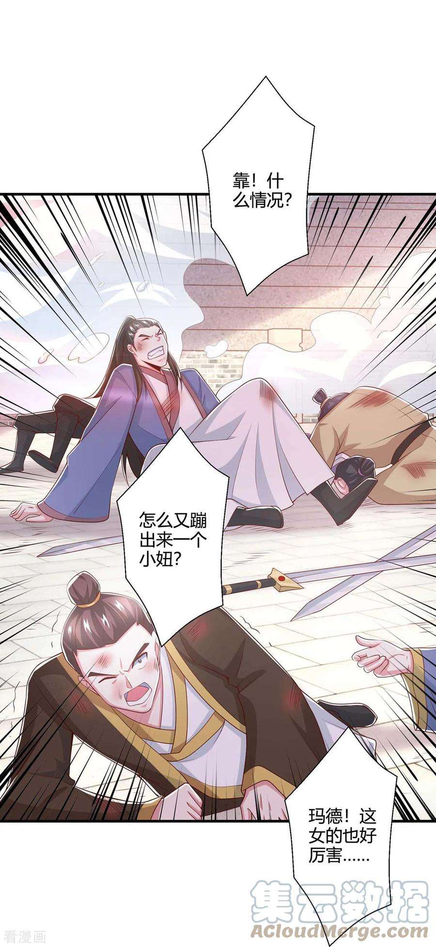 独步逍遥358话 抢人大战