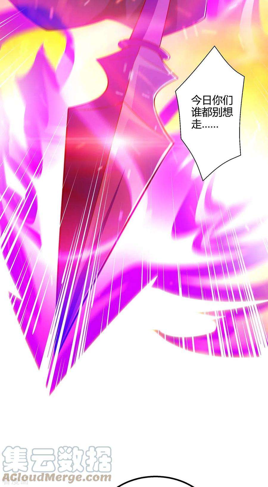 独步逍遥358话 抢人大战