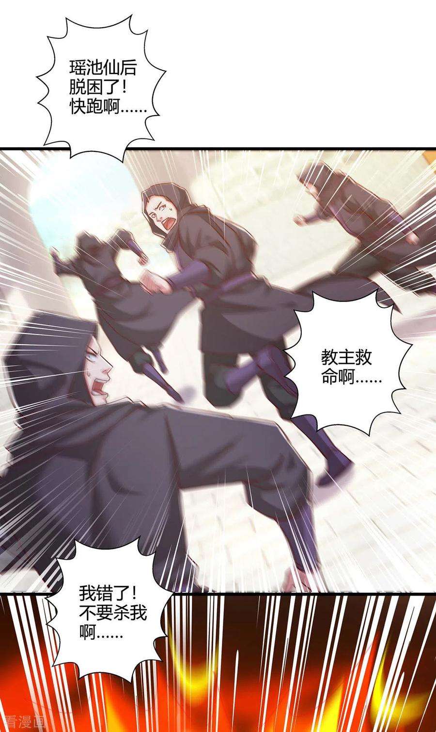 独步逍遥359话 做你的春秋大梦