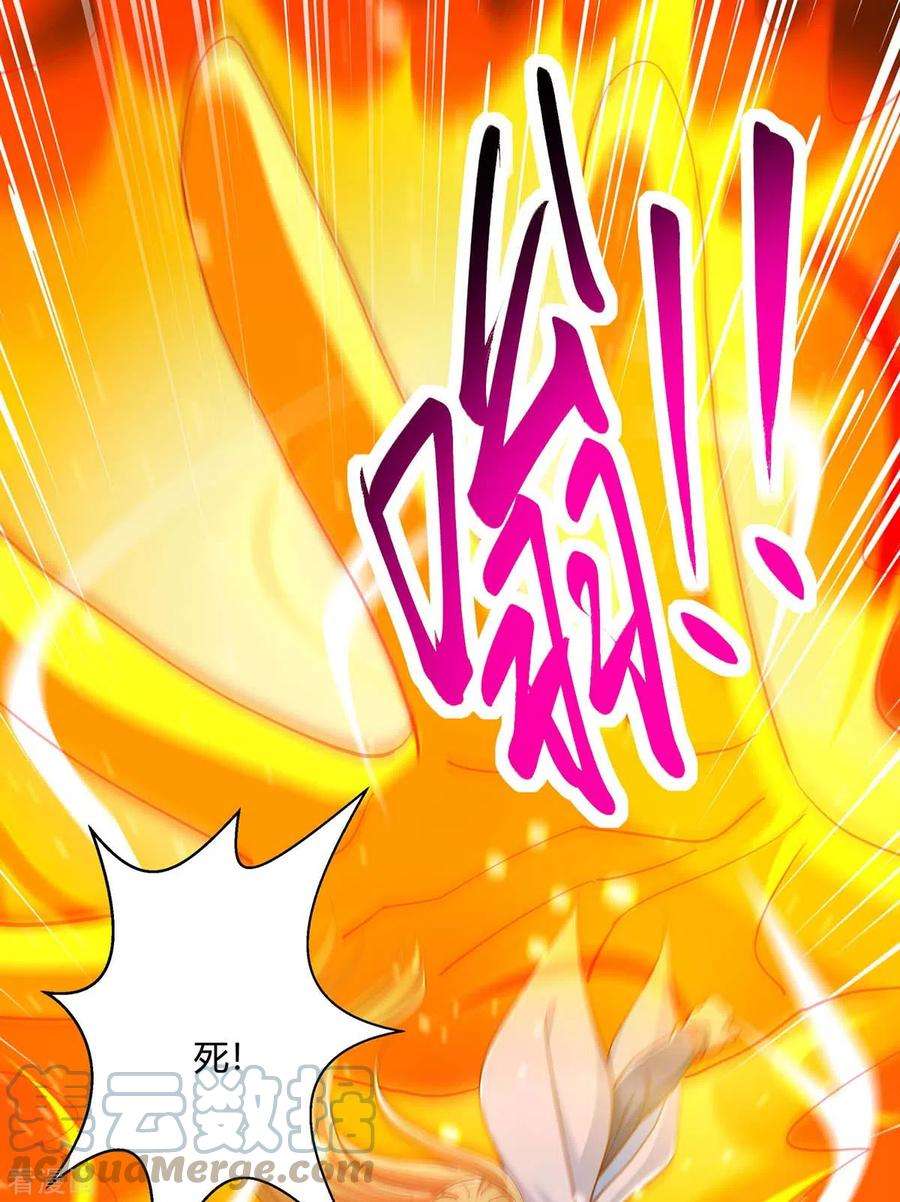 独步逍遥359话 做你的春秋大梦