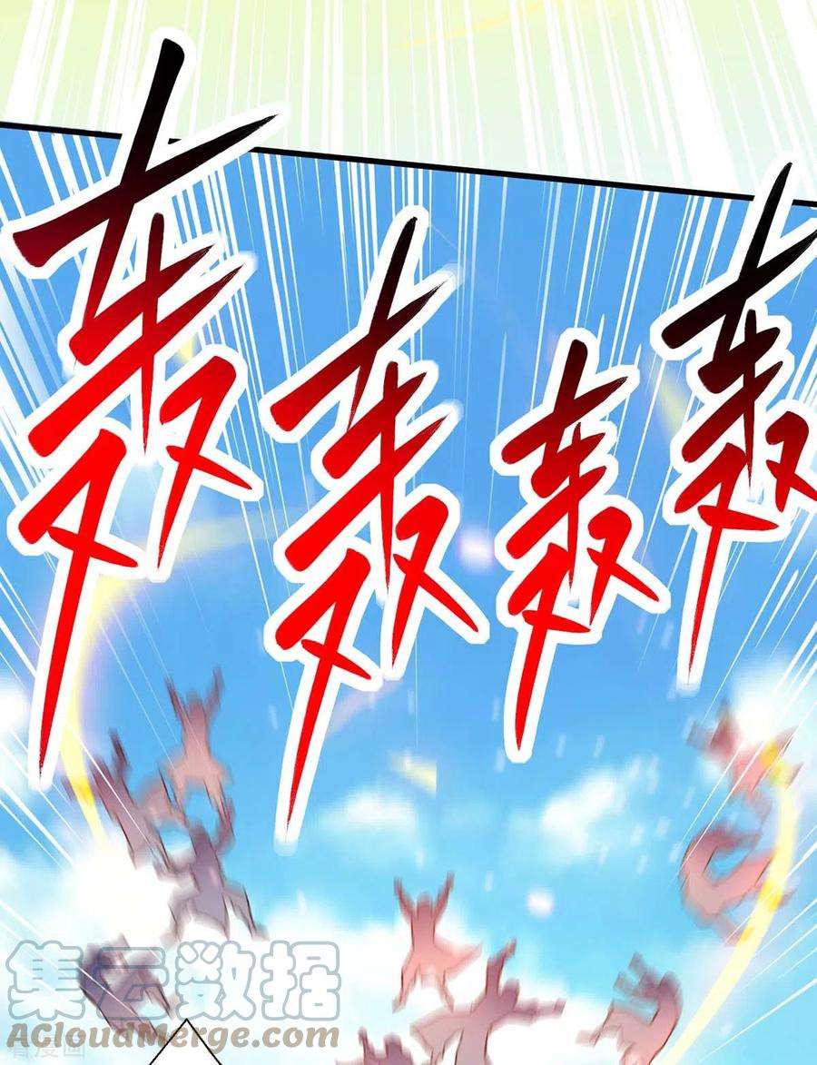 独步逍遥359话 做你的春秋大梦