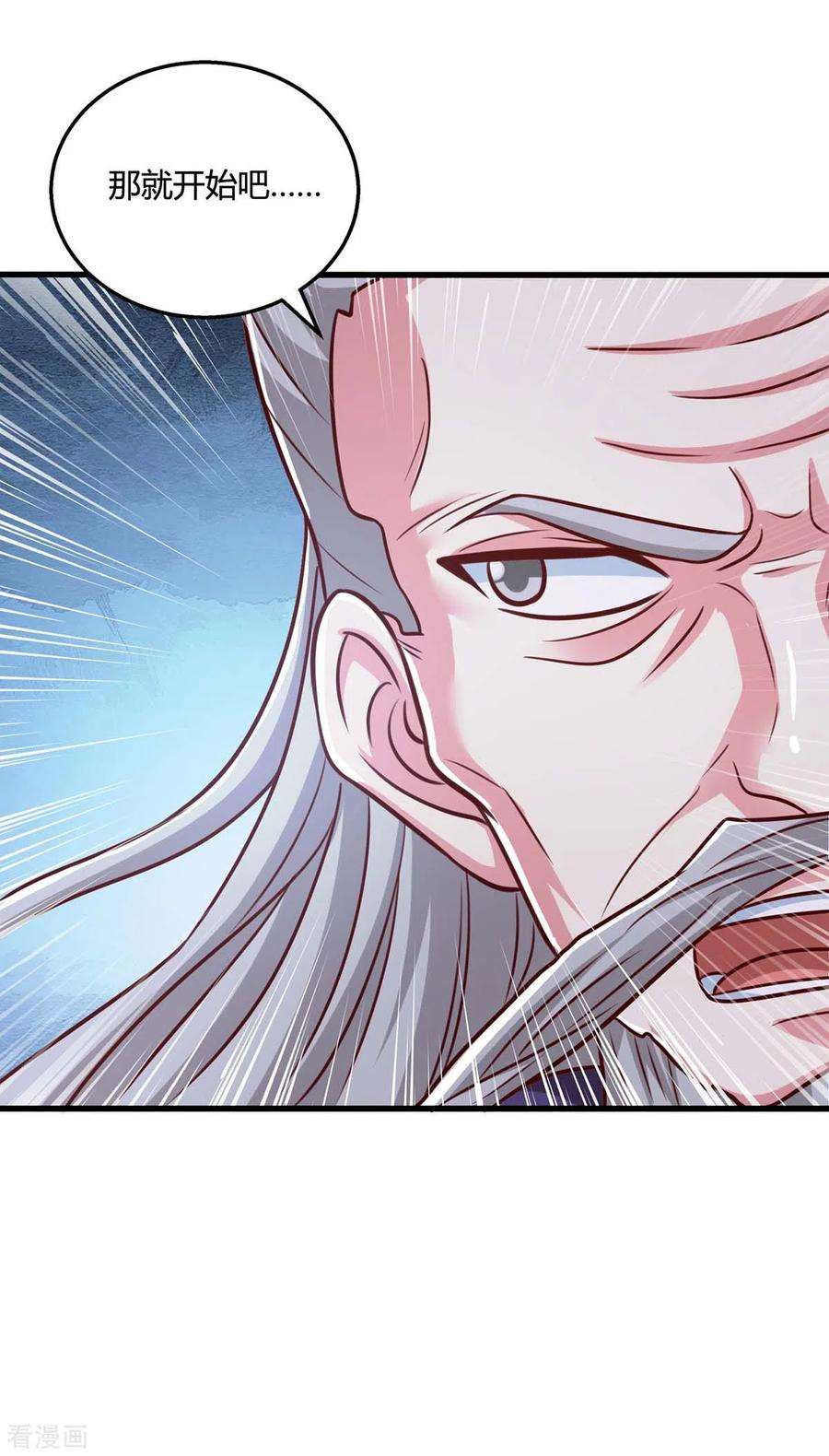 独步逍遥359话 做你的春秋大梦
