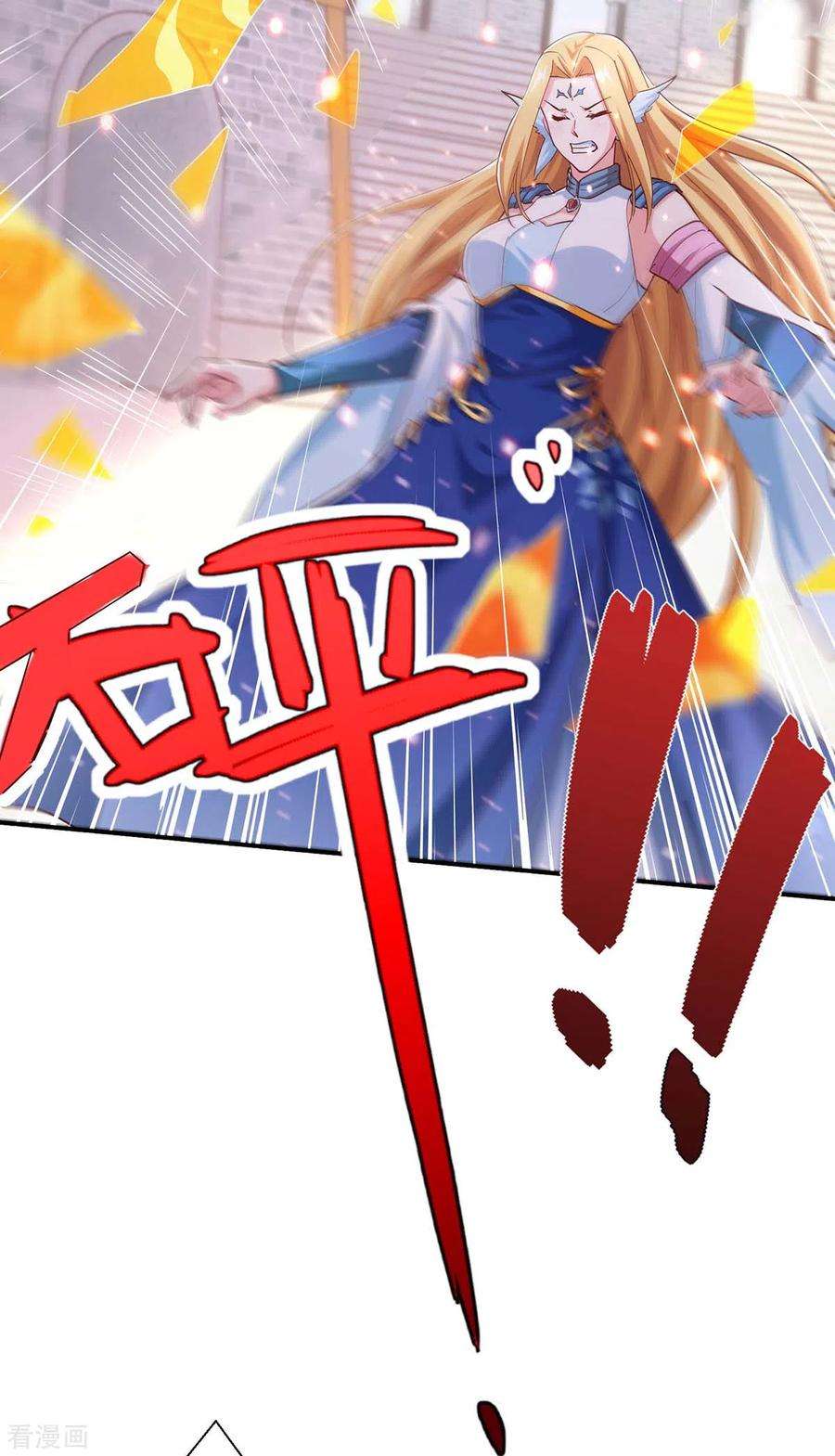 独步逍遥359话 做你的春秋大梦