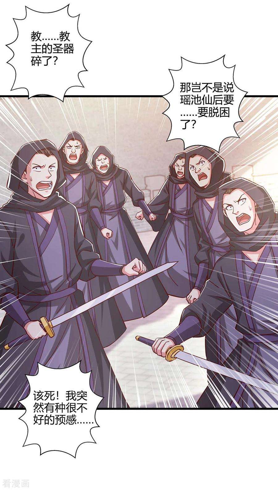 独步逍遥359话 做你的春秋大梦