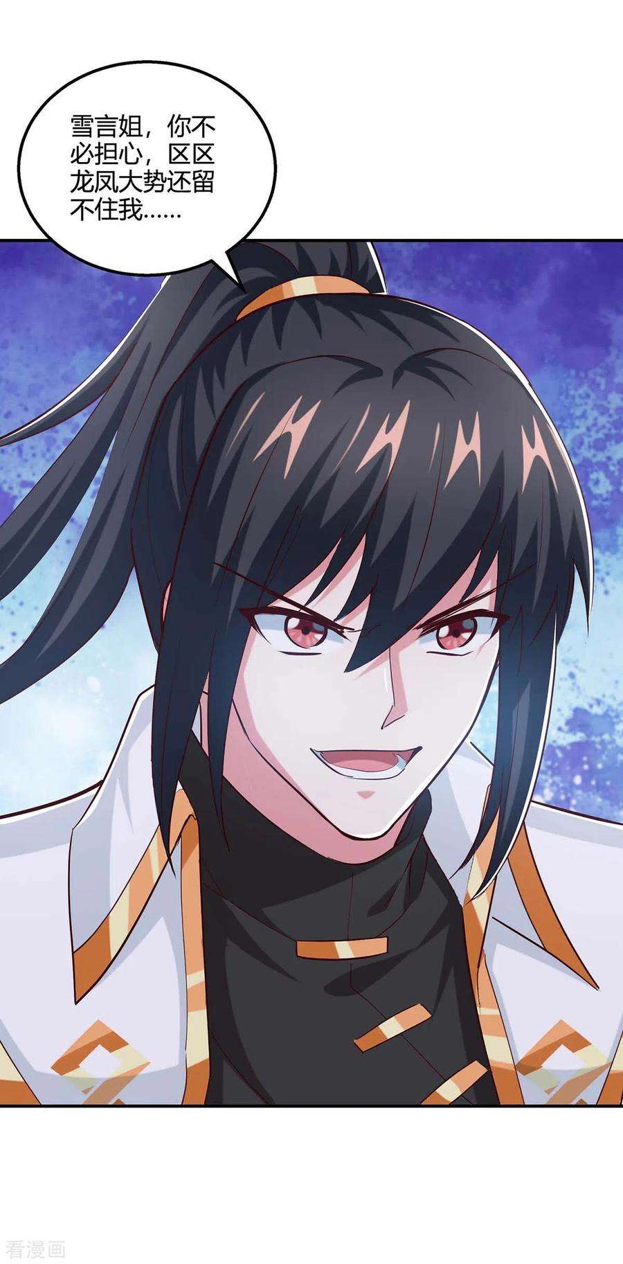 独步逍遥360话 诛仙剑阵