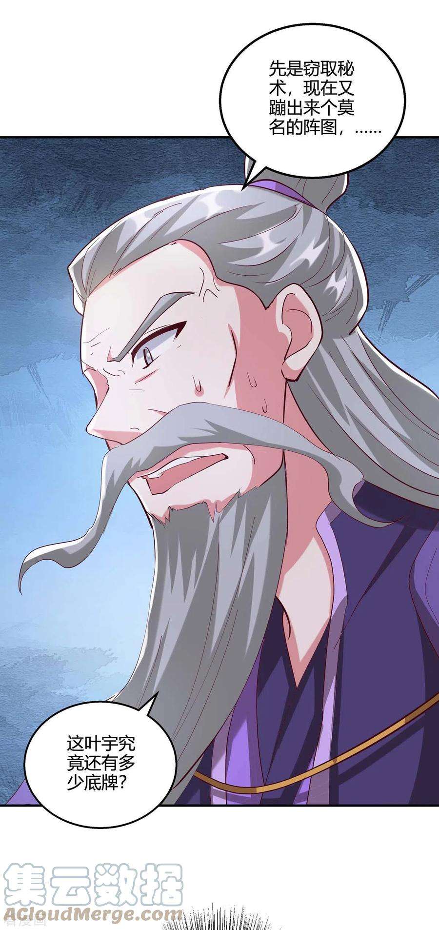 独步逍遥360话 诛仙剑阵