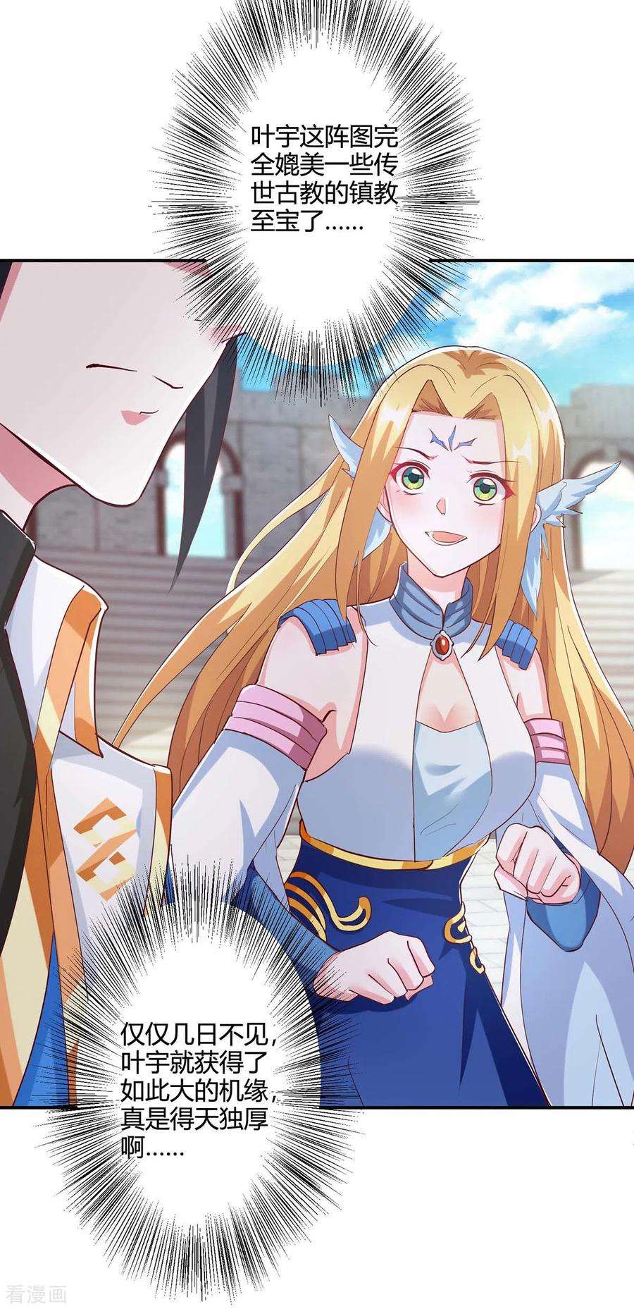 独步逍遥360话 诛仙剑阵