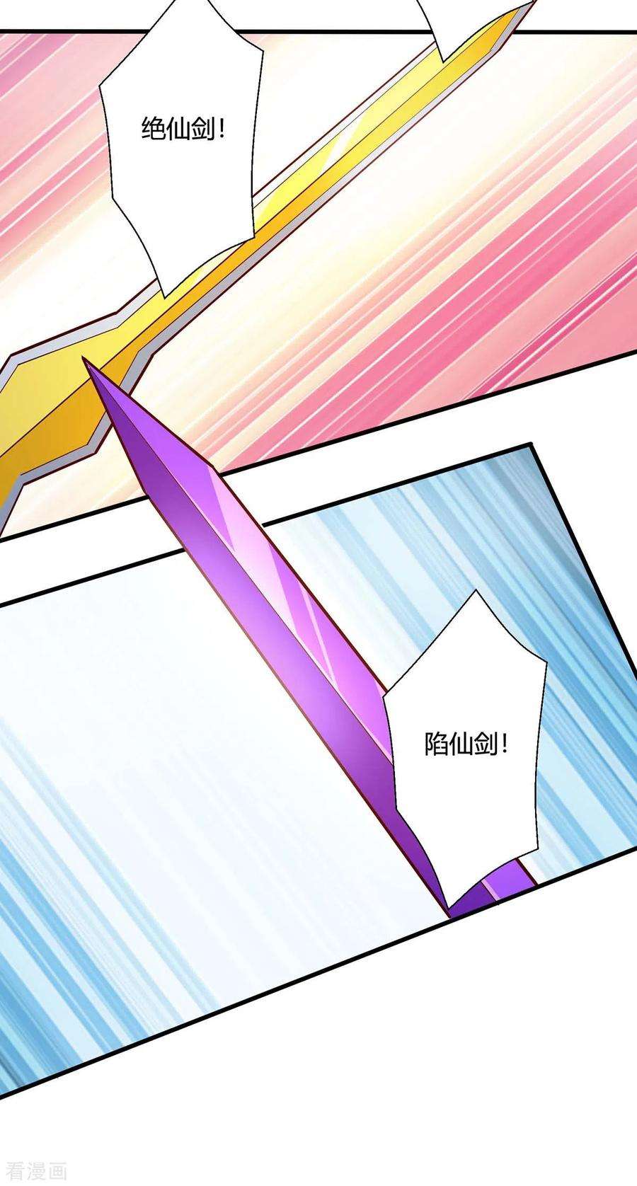 独步逍遥360话 诛仙剑阵