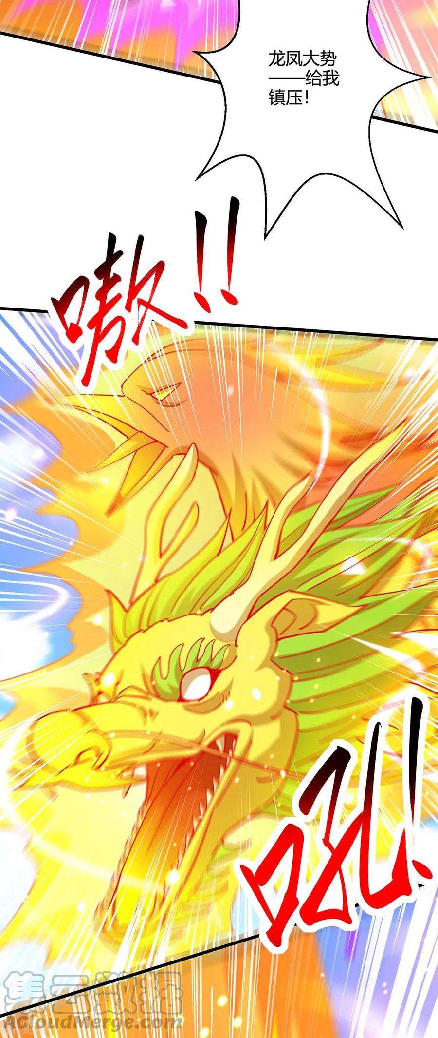 独步逍遥361话 剑破大势