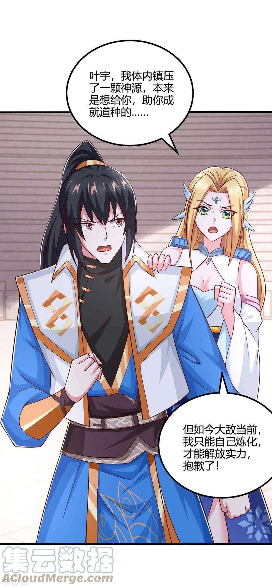 独步逍遥361话 剑破大势