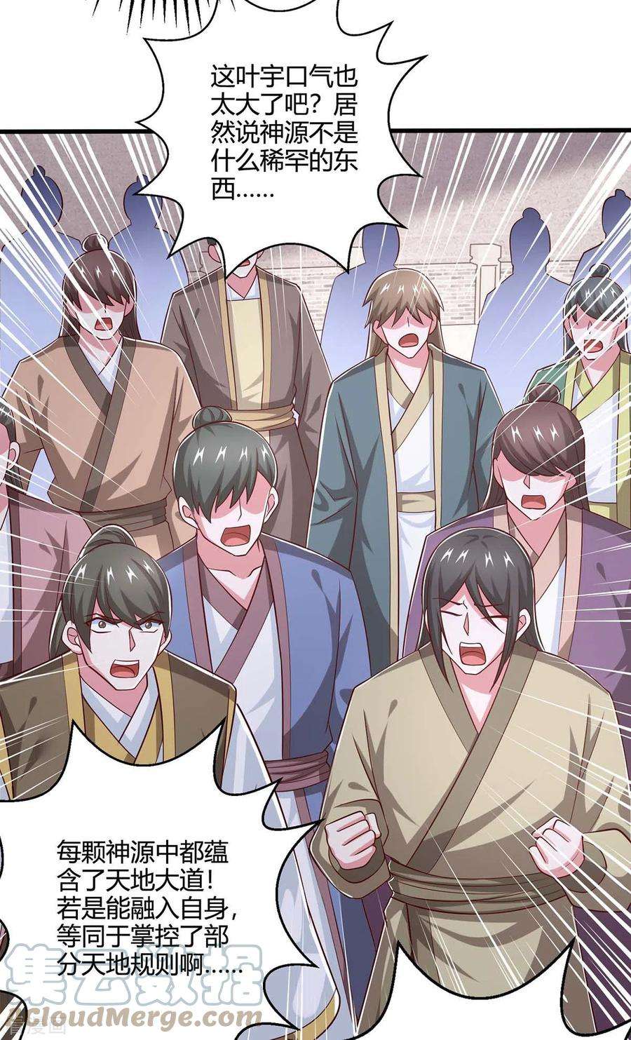 独步逍遥361话 剑破大势