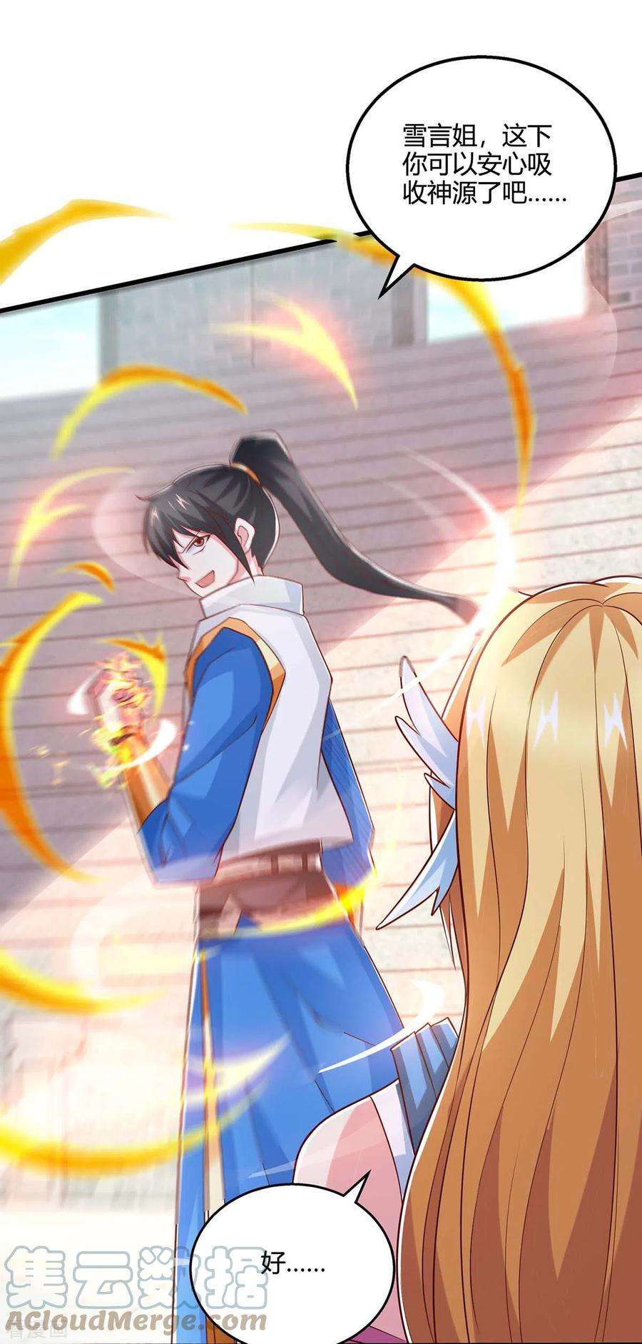 独步逍遥362话 人剑合一