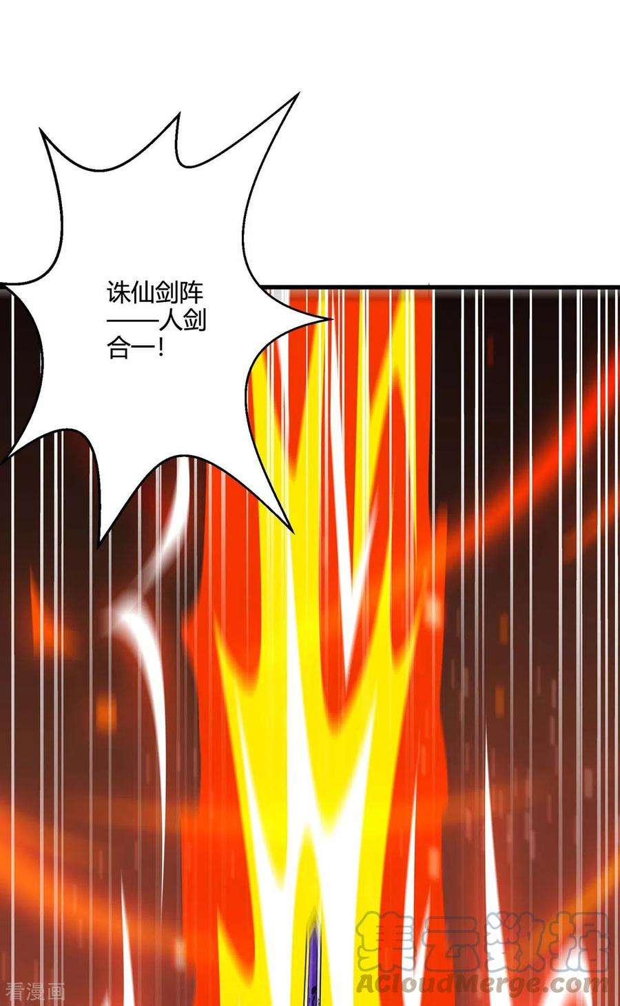 独步逍遥362话 人剑合一