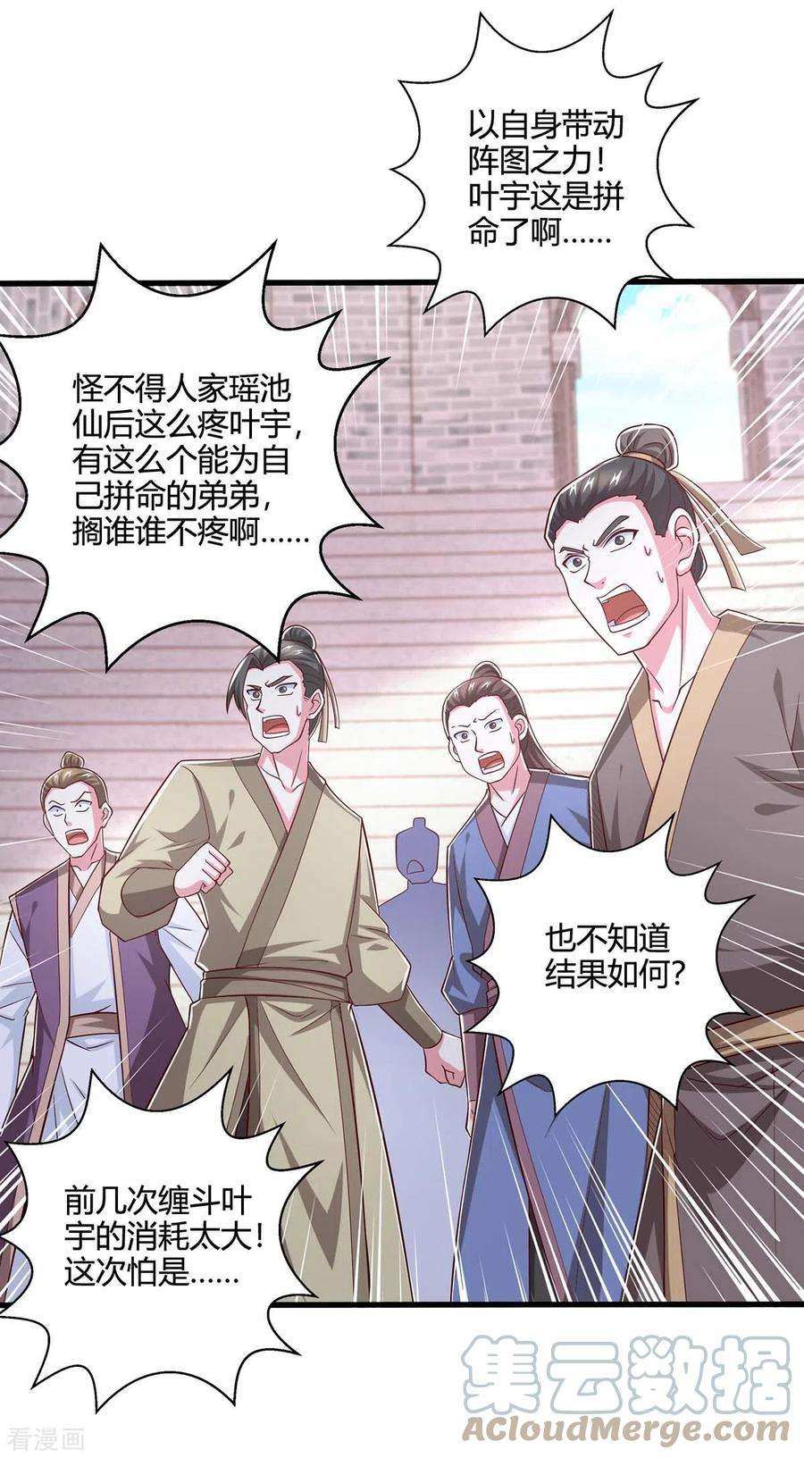 独步逍遥362话 人剑合一