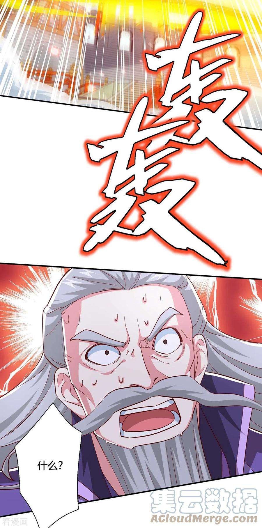 独步逍遥363话 巅峰对决