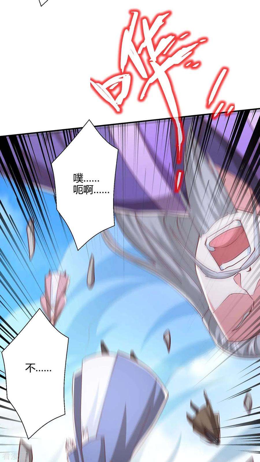 独步逍遥363话 巅峰对决