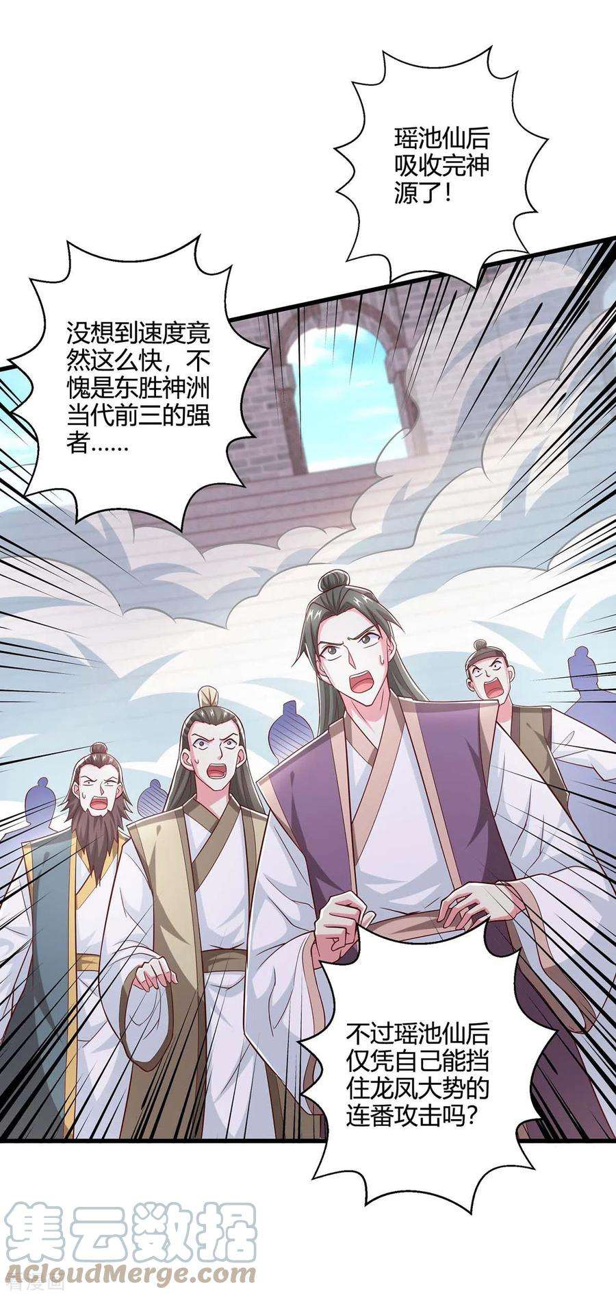 独步逍遥363话 巅峰对决