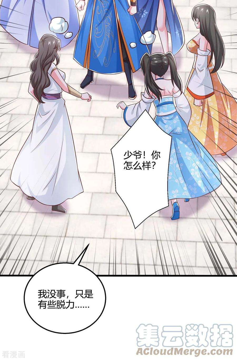 独步逍遥363话 巅峰对决
