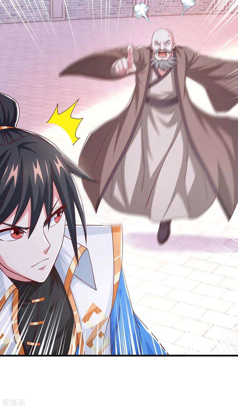 独步逍遥364话 登龙凤台