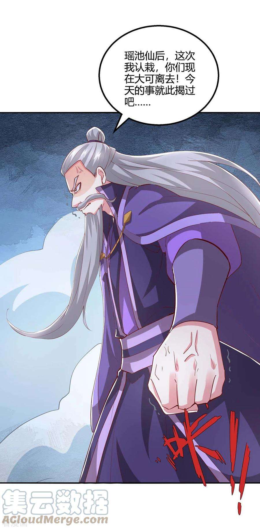 独步逍遥364话 登龙凤台