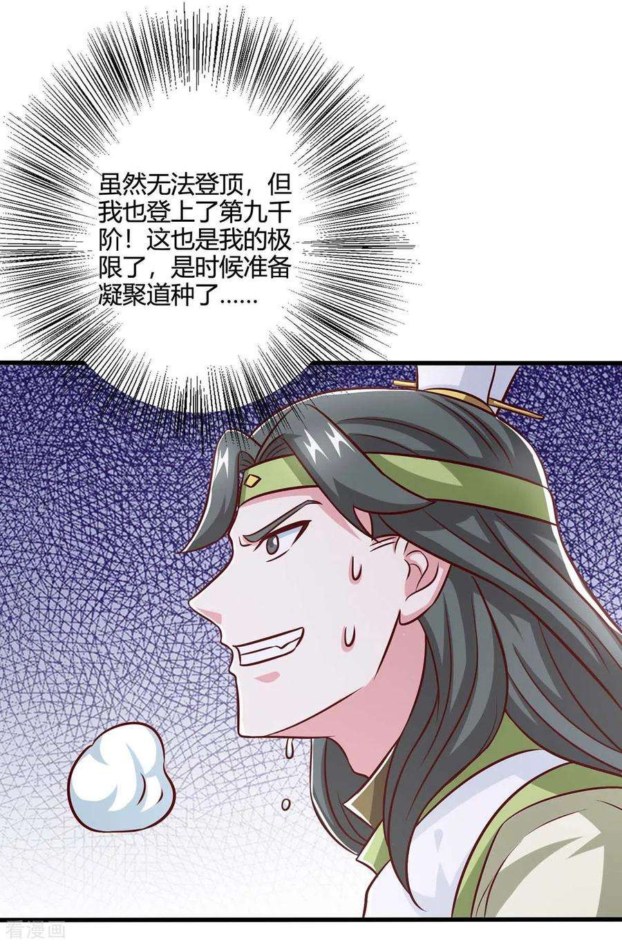 独步逍遥365话 你怎么不上来呢？