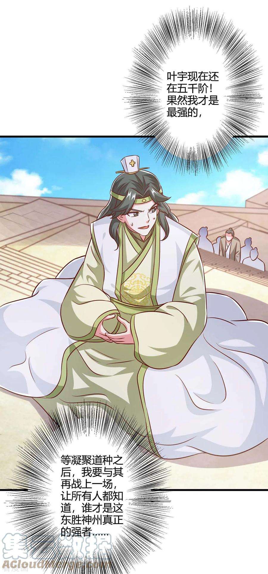 独步逍遥365话 你怎么不上来呢？