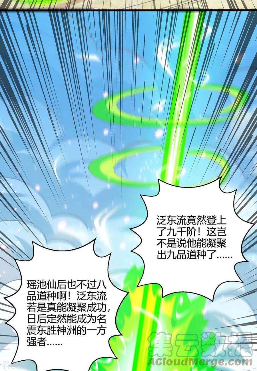 独步逍遥365话 你怎么不上来呢？