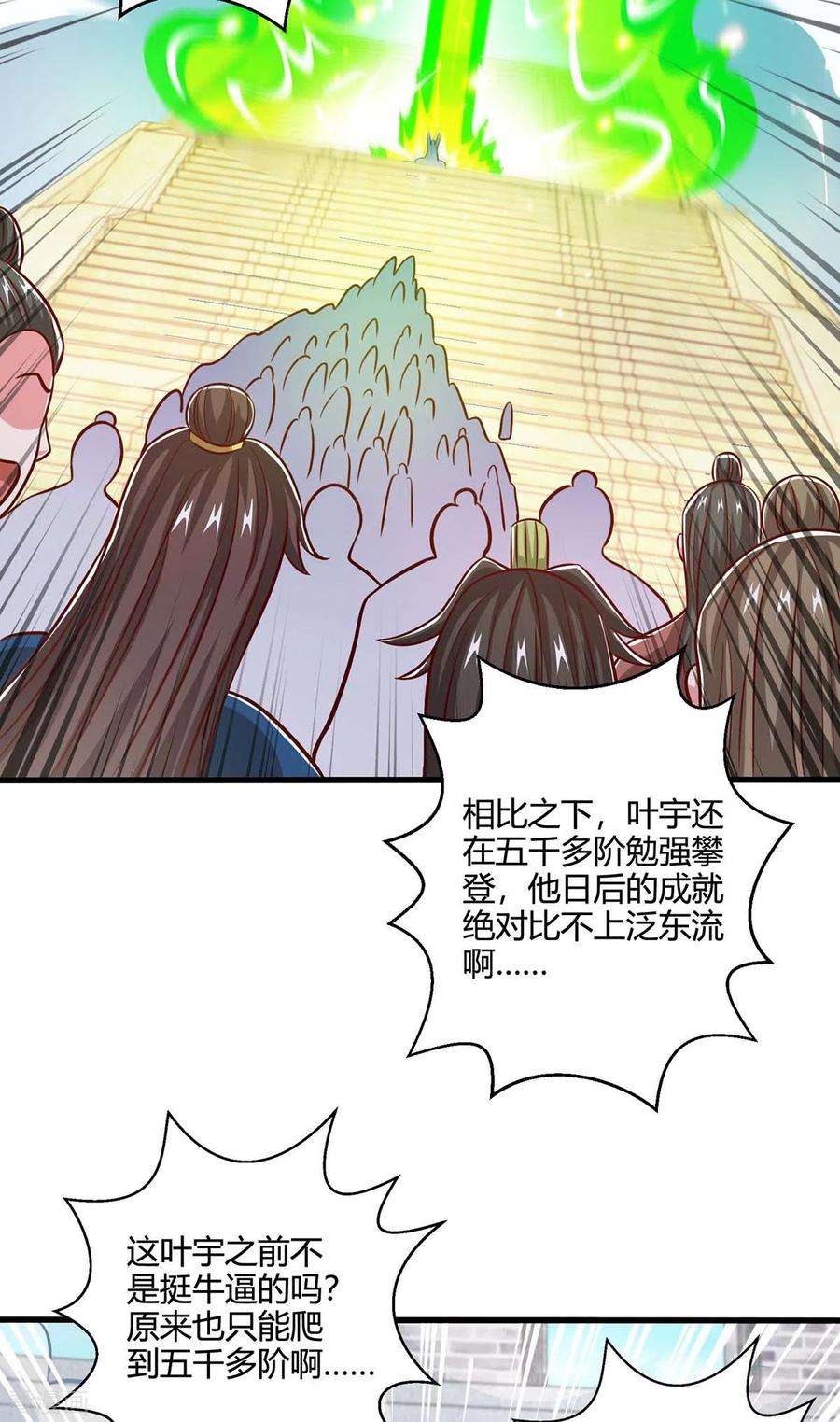 独步逍遥365话 你怎么不上来呢？