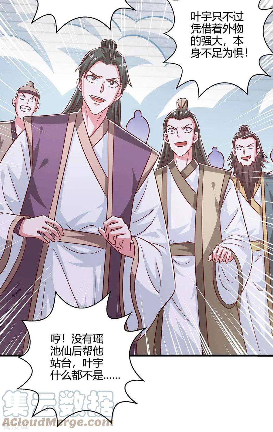 独步逍遥365话 你怎么不上来呢？