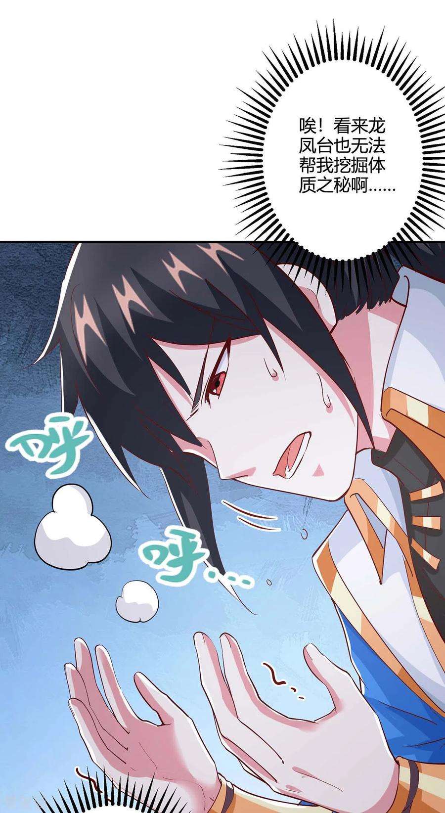 独步逍遥365话 你怎么不上来呢？
