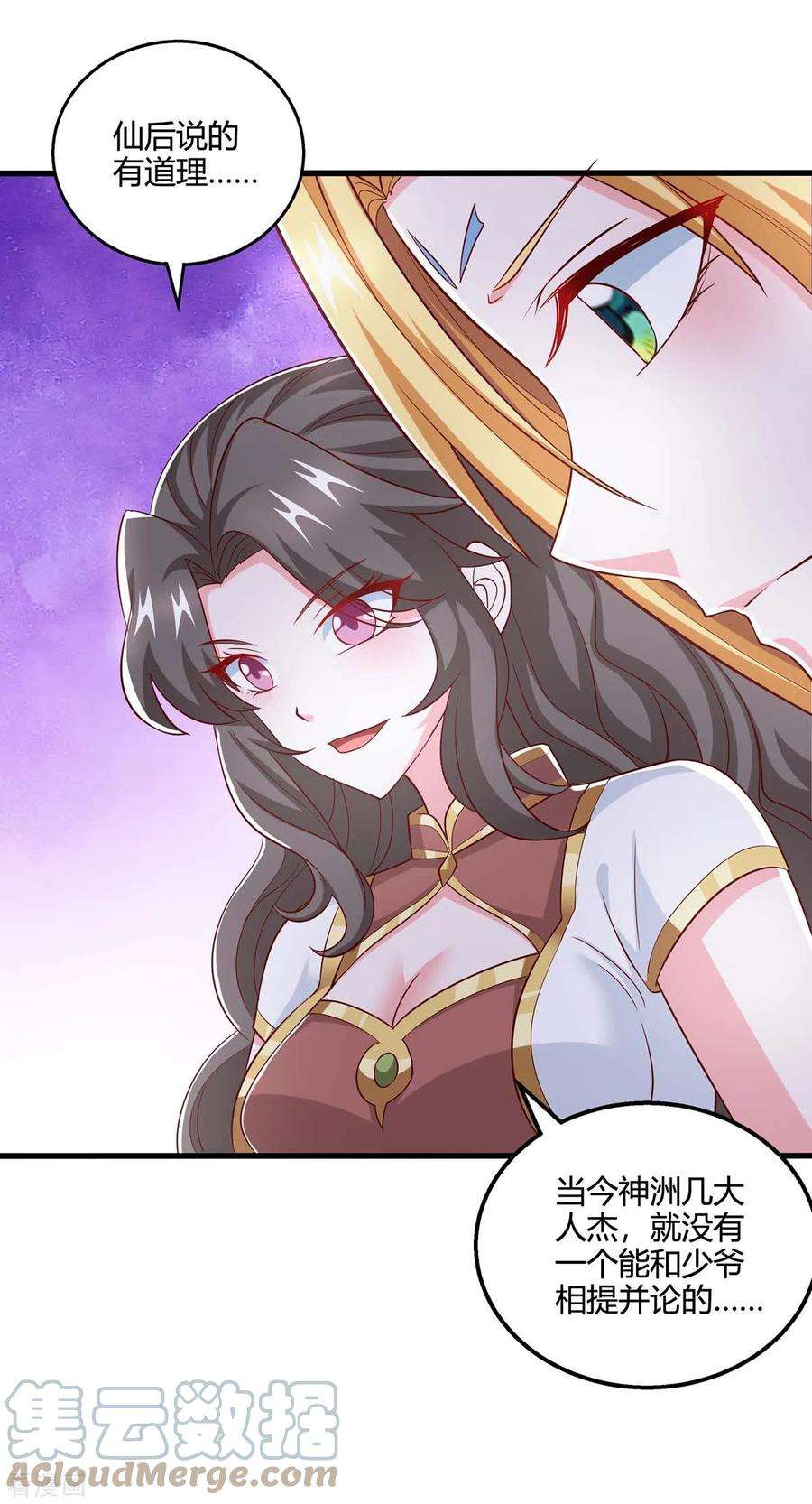 独步逍遥365话 你怎么不上来呢？