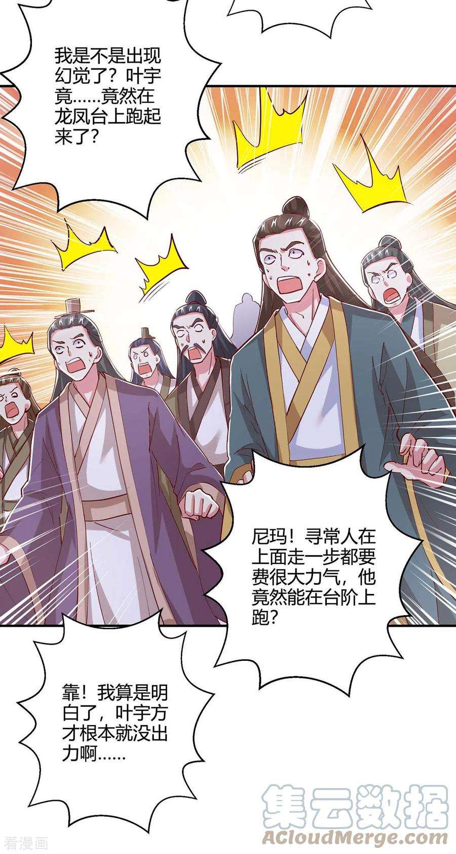 独步逍遥365话 你怎么不上来呢？