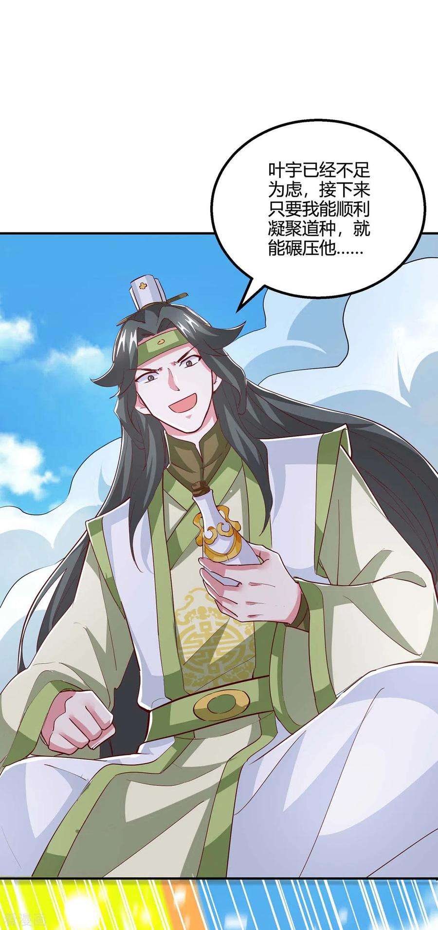 独步逍遥365话 你怎么不上来呢？