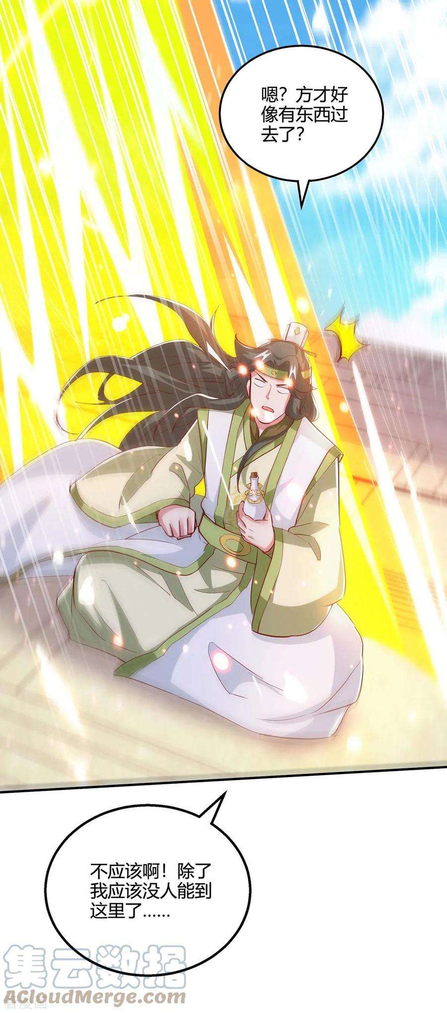 独步逍遥365话 你怎么不上来呢？