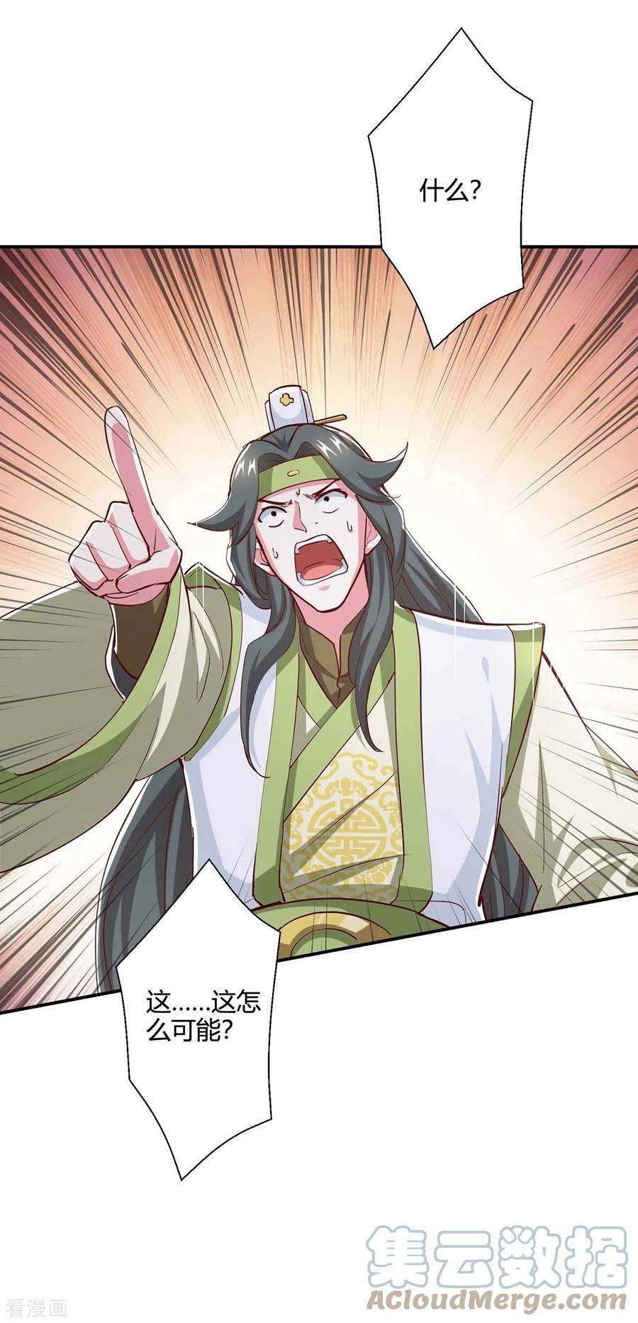 独步逍遥365话 你怎么不上来呢？