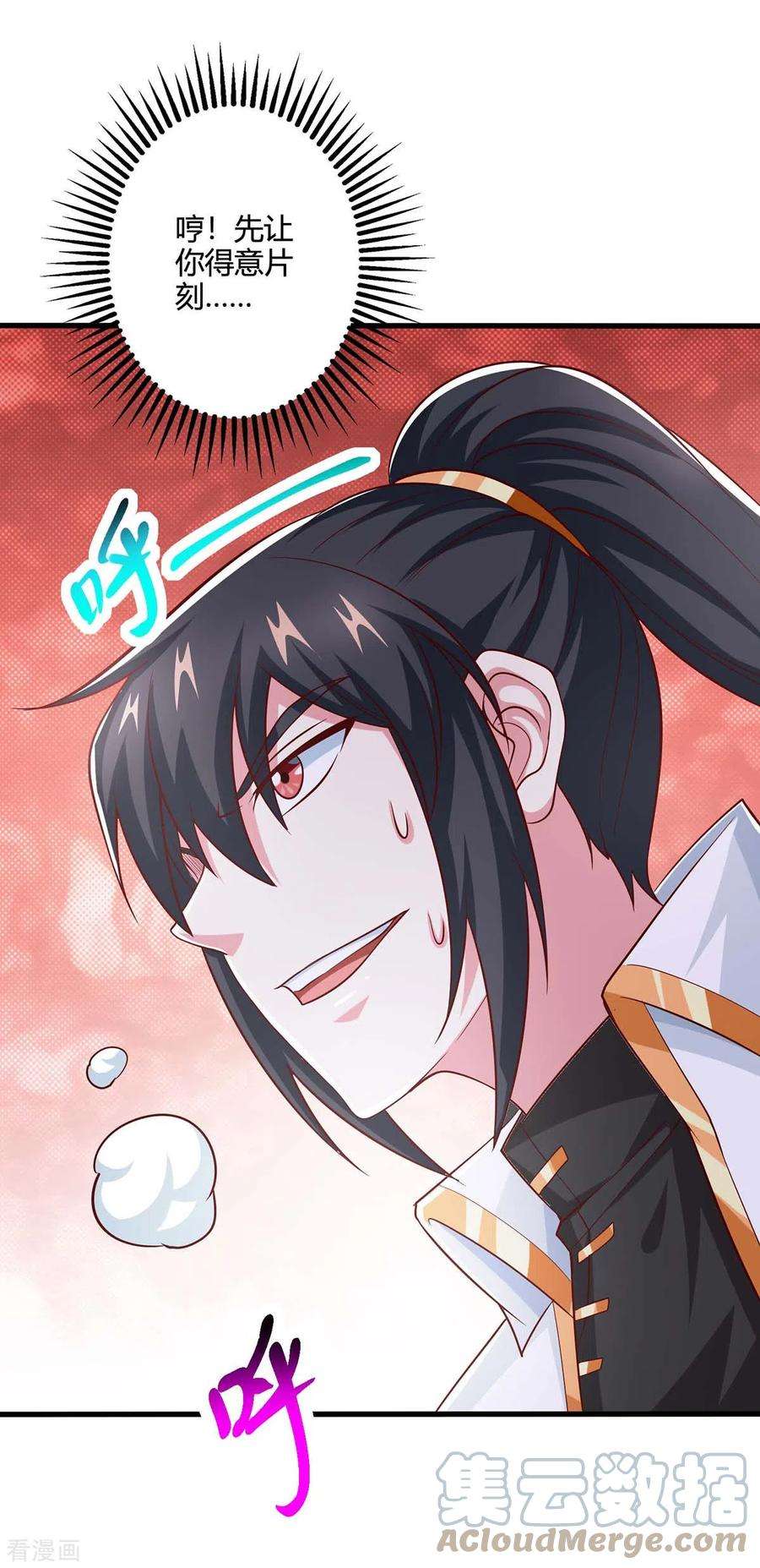 独步逍遥365话 你怎么不上来呢？