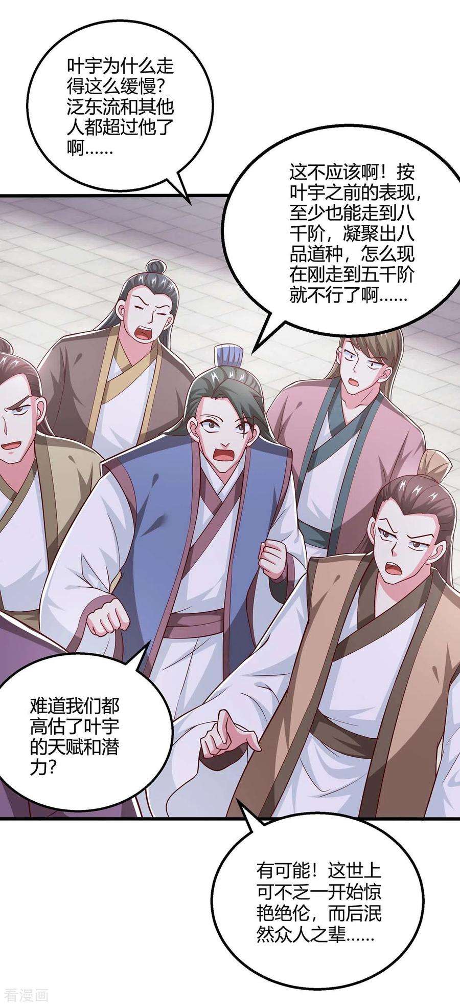 独步逍遥365话 你怎么不上来呢？
