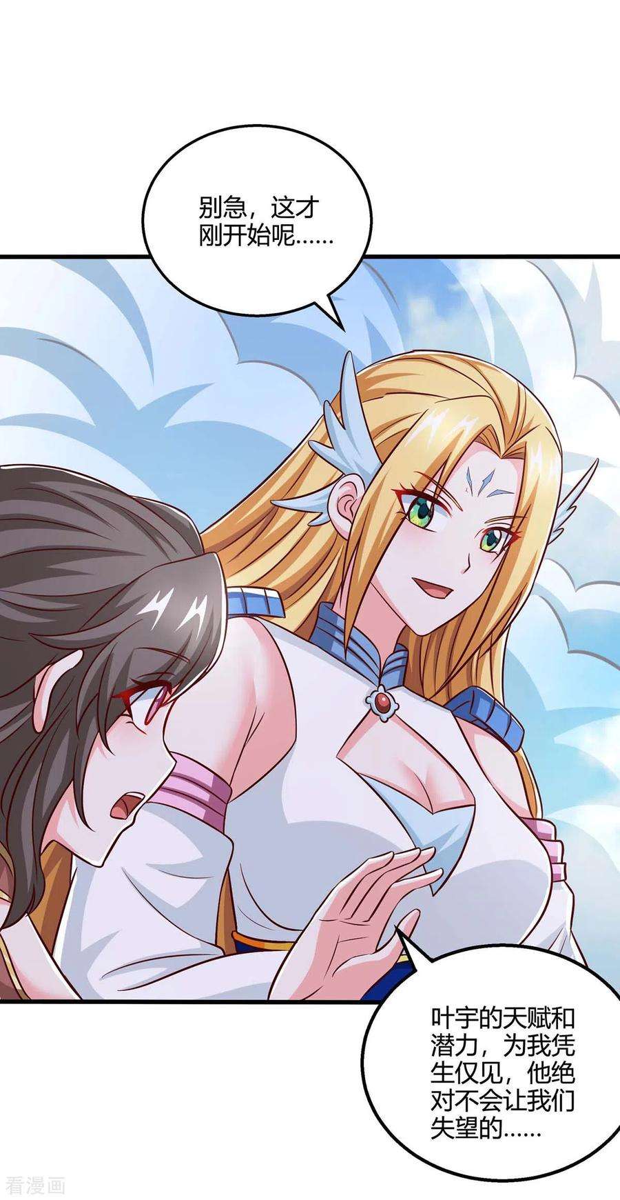 独步逍遥365话 你怎么不上来呢？