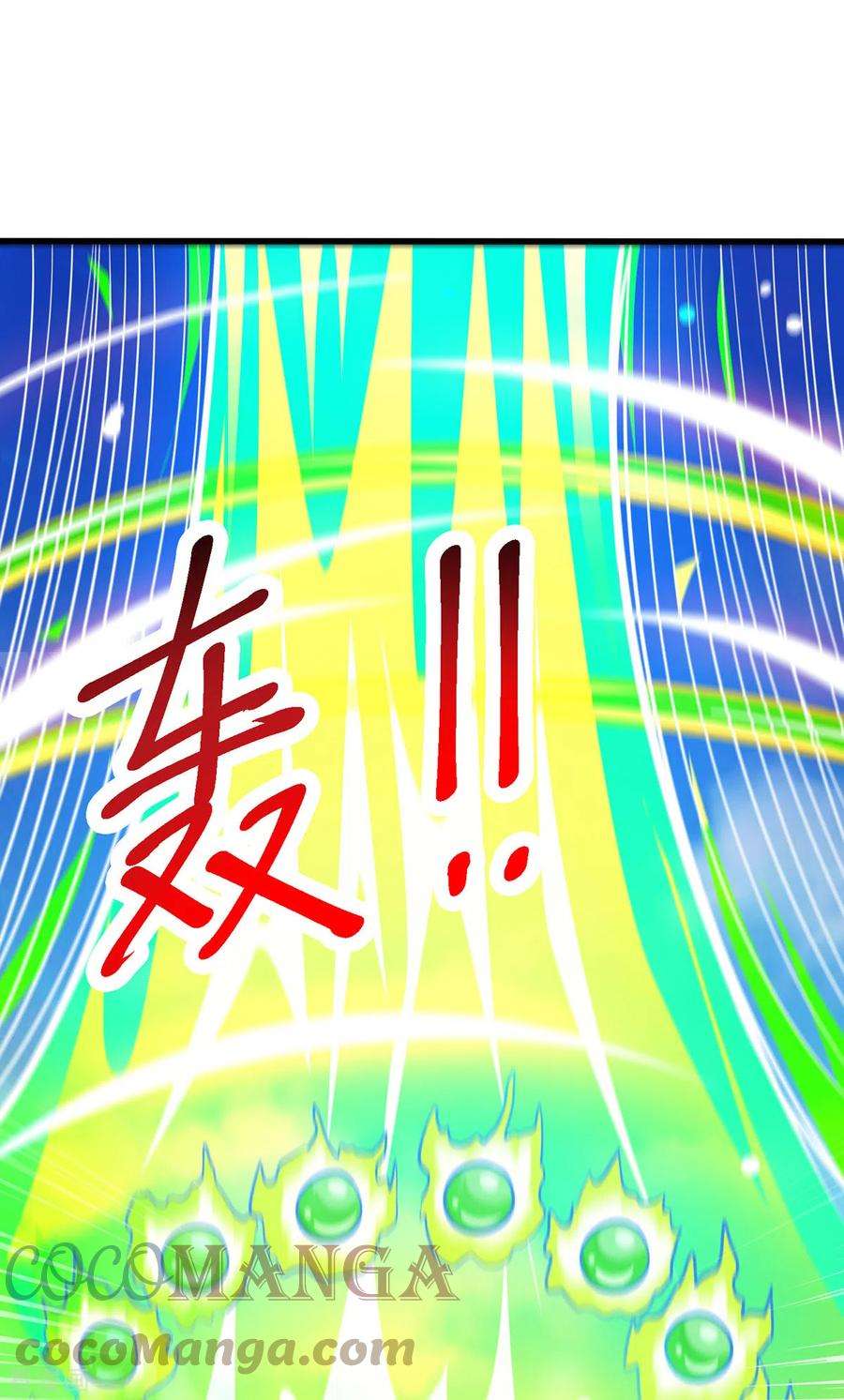 独步逍遥366话 九品道种
