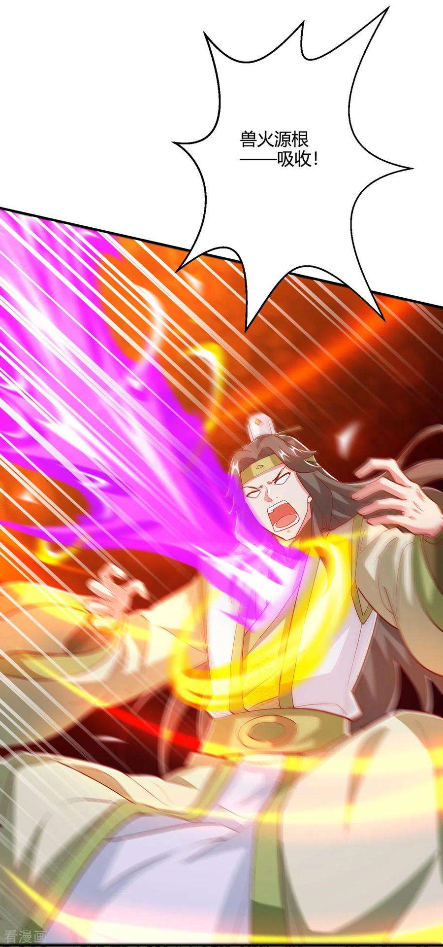 独步逍遥366话 九品道种