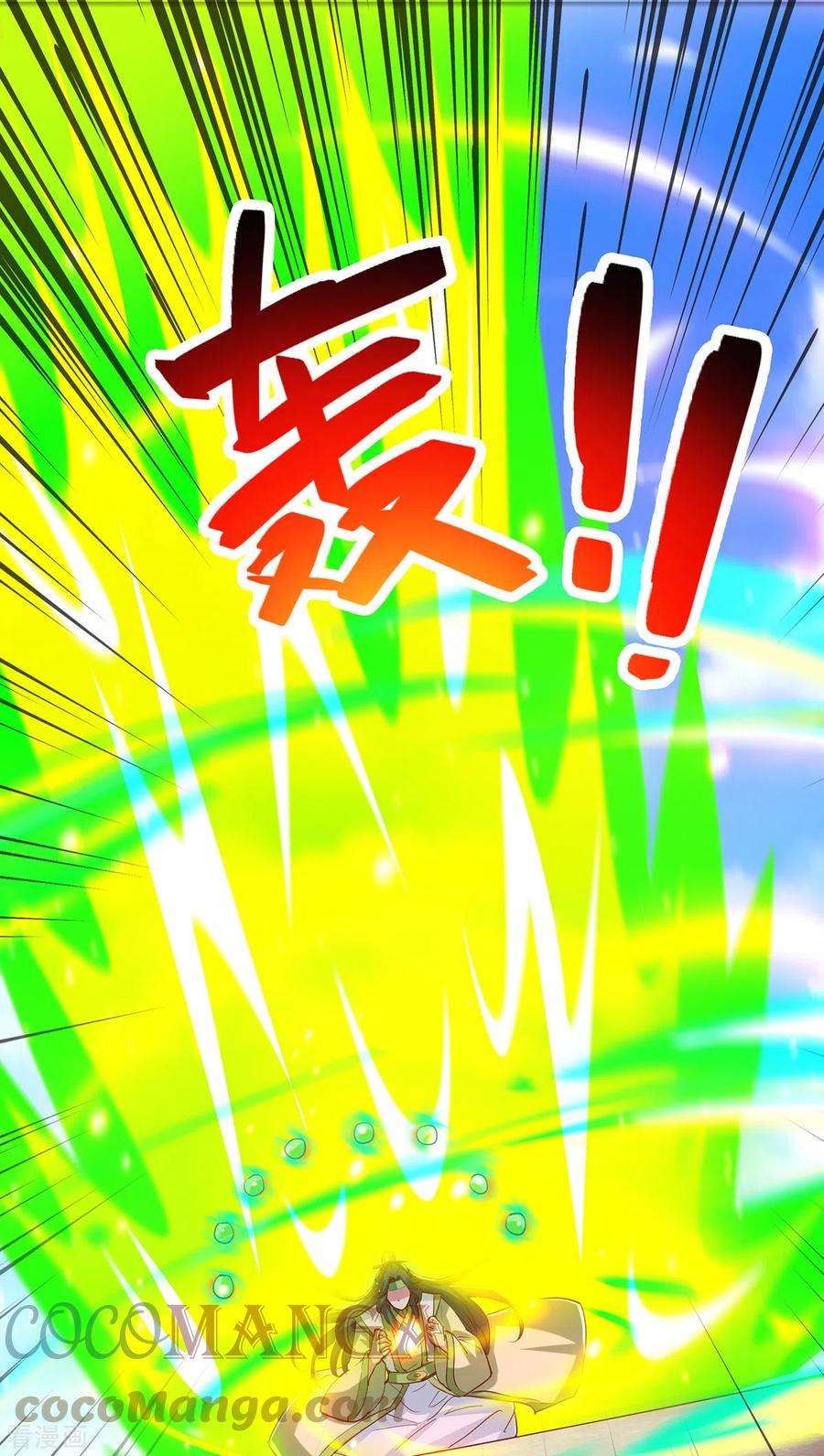 独步逍遥366话 九品道种