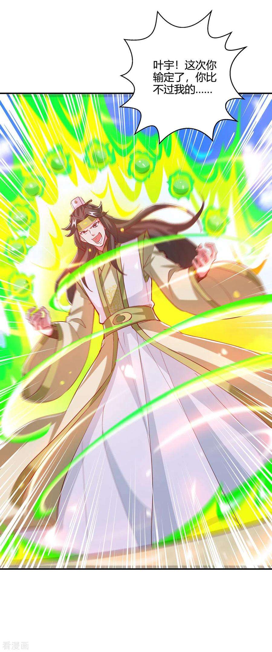 独步逍遥366话 九品道种