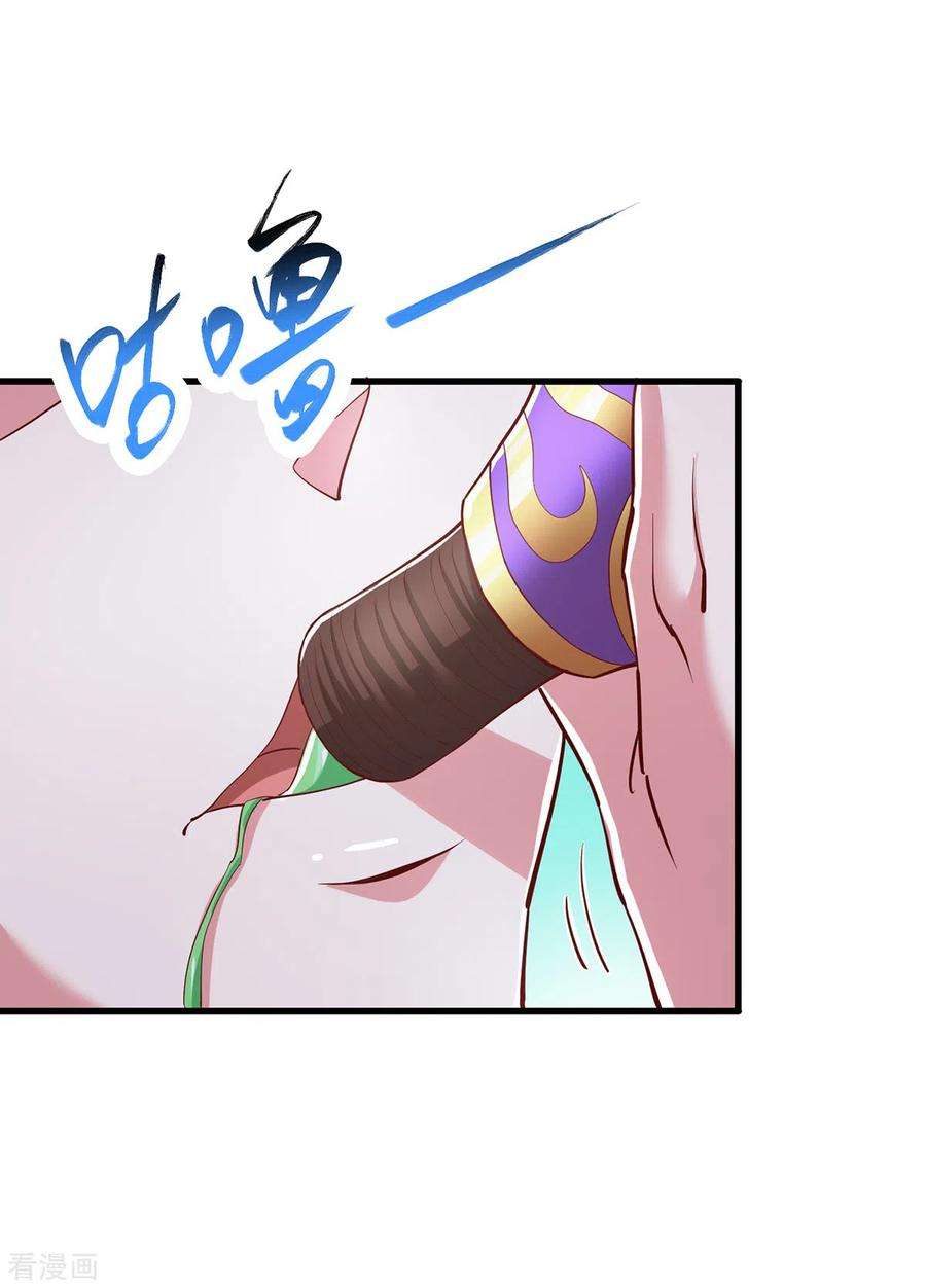 独步逍遥366话 九品道种