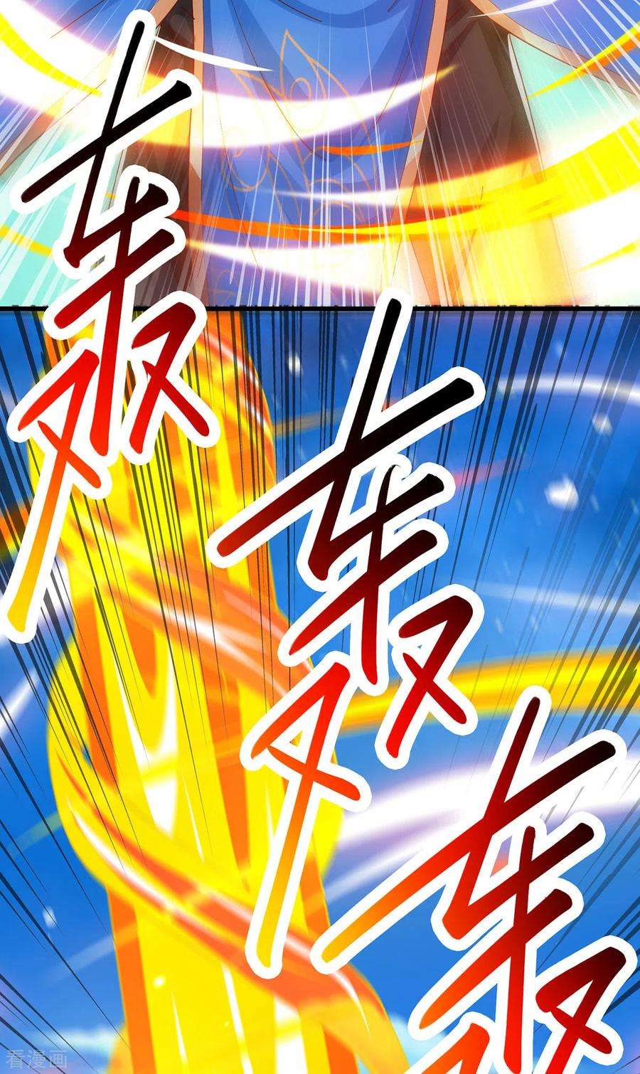 独步逍遥366话 九品道种