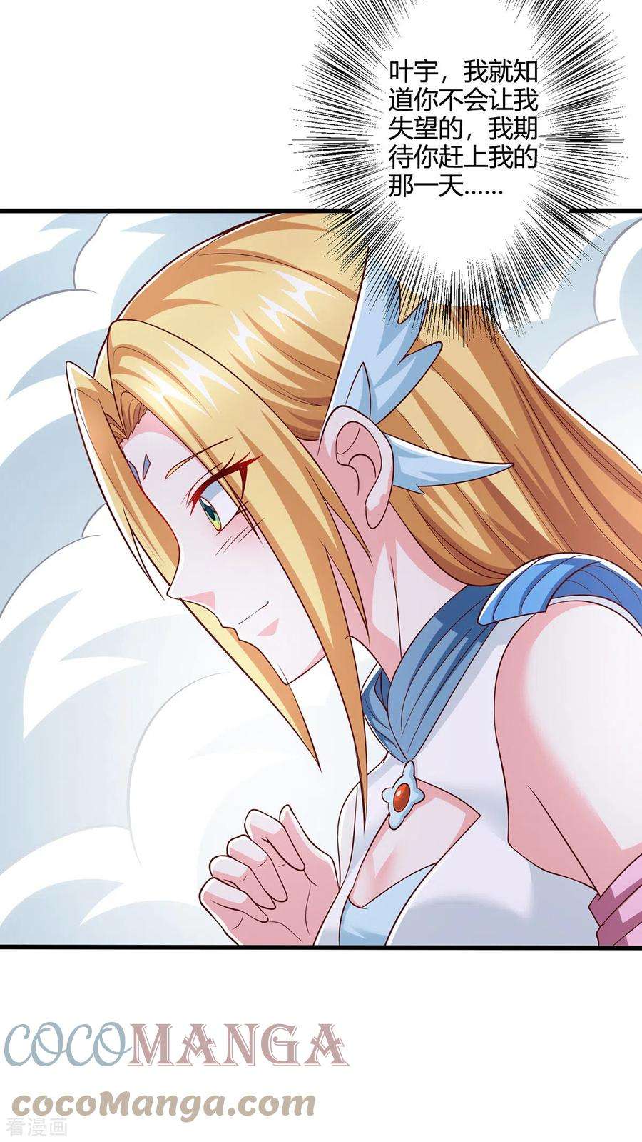独步逍遥366话 九品道种