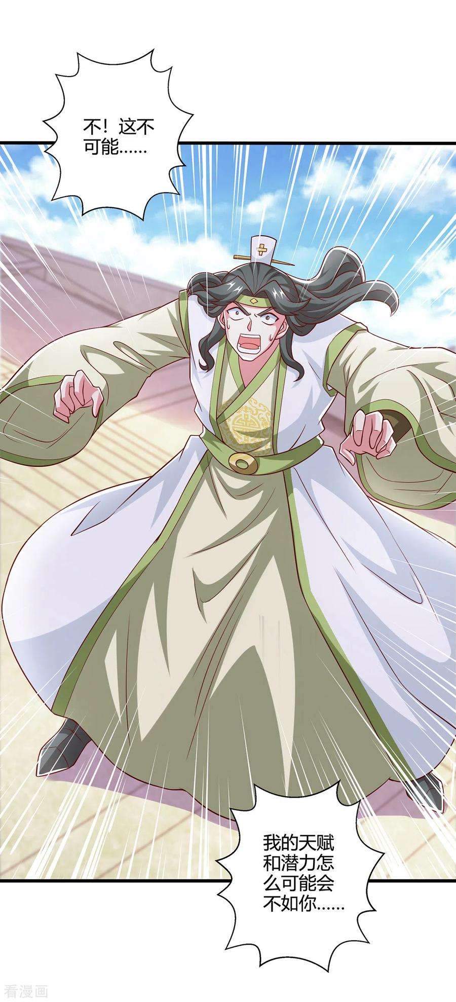 独步逍遥366话 九品道种