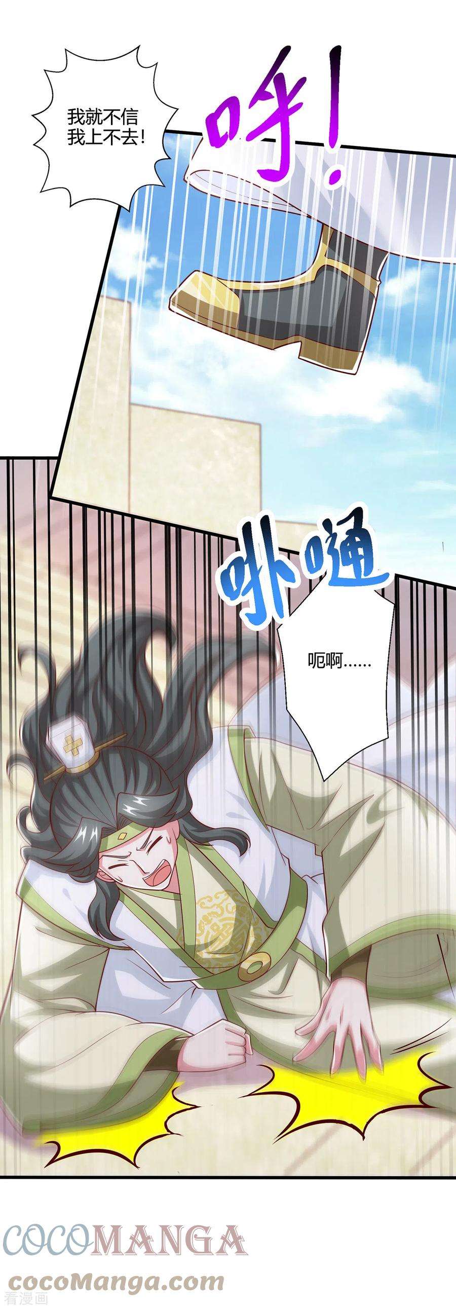 独步逍遥366话 九品道种