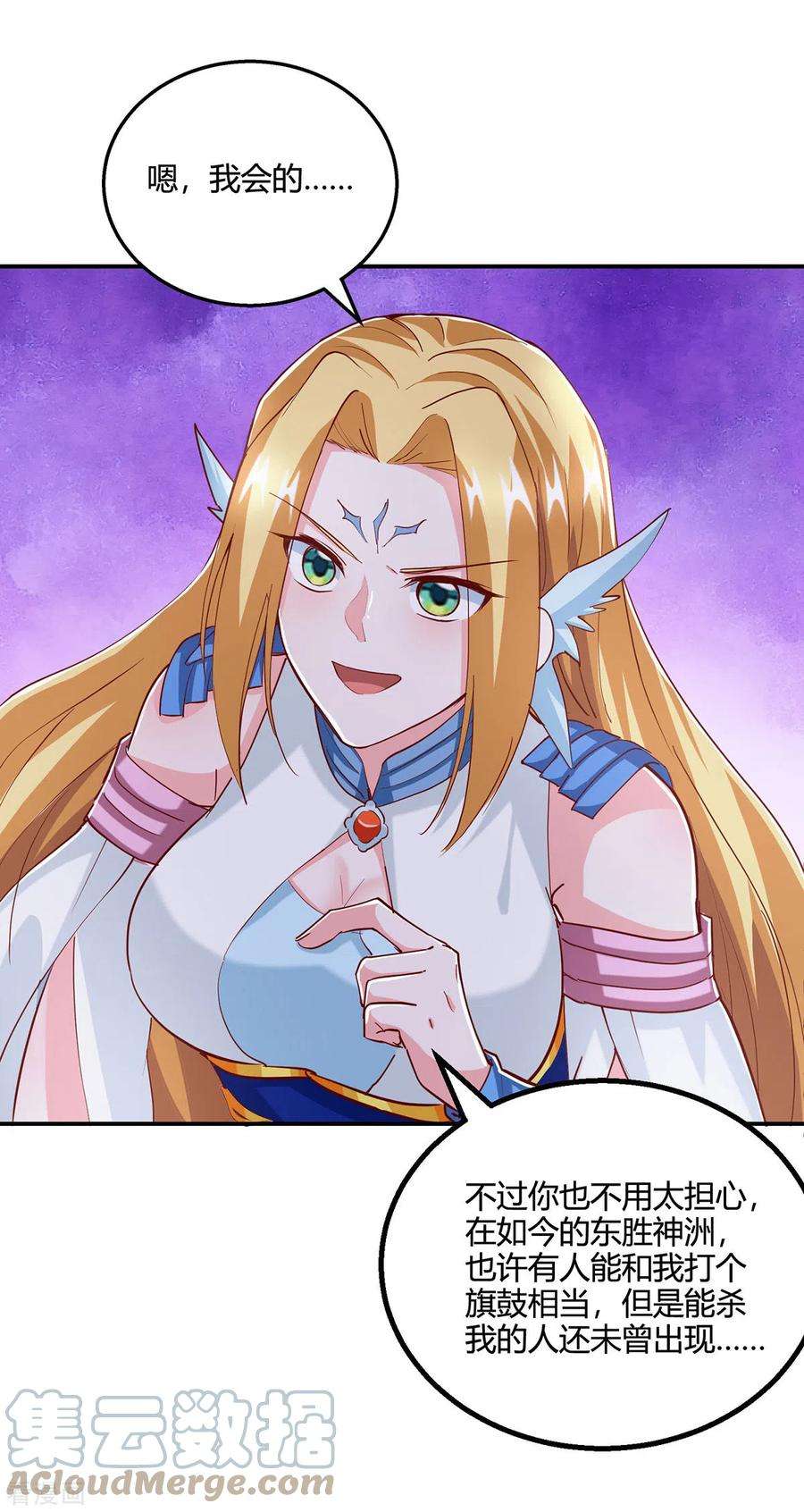 独步逍遥368话 救兵