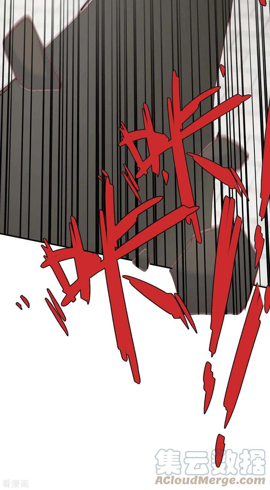 独步逍遥368话 救兵